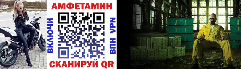 АМФ VHQ ОМГ ОМГ ссылки Белово