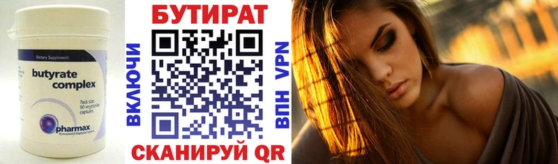 БУТИРАТ 99%  маркетплейс какой сайт  Белово 
