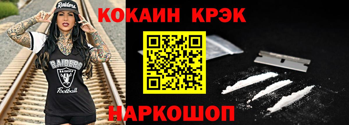 COCAIN Fish Scale Белово