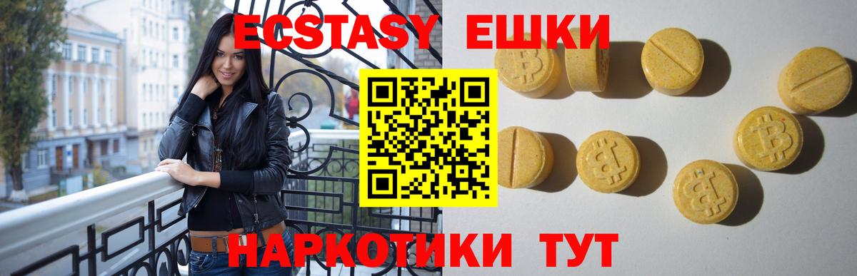 Экстази  Ecstasy круглые  Экстази mix  Вход с VPN  закладки  Белово 
