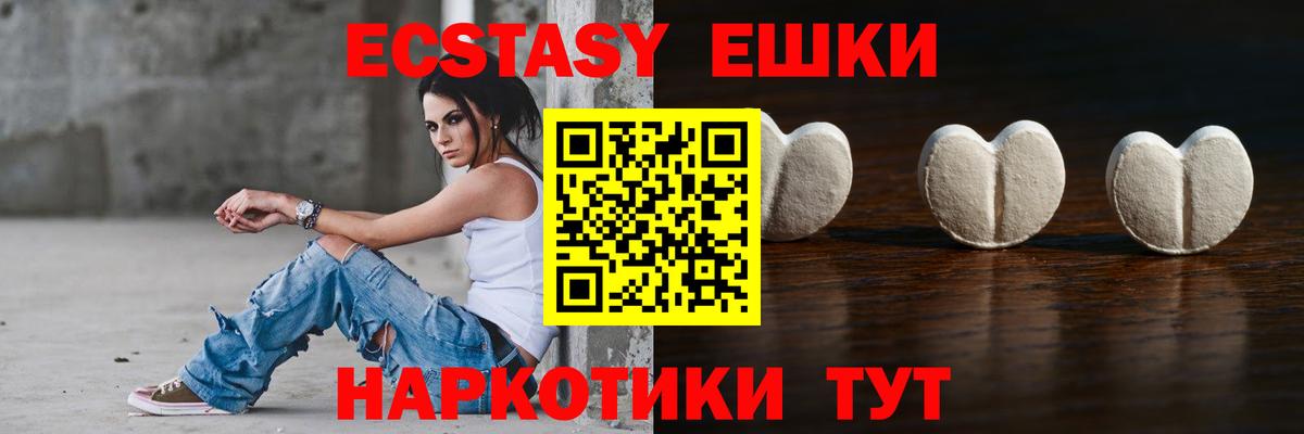 Экстази диски Белово