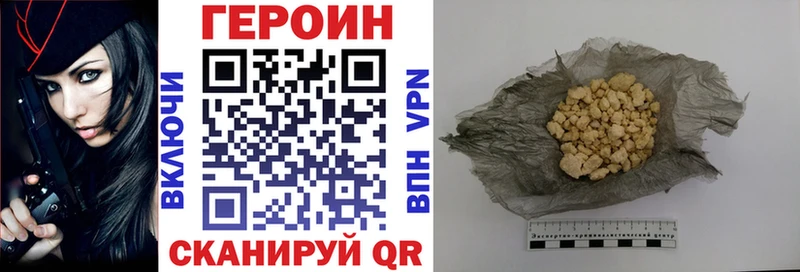 Героин VHQ  цены наркотик  Белово 