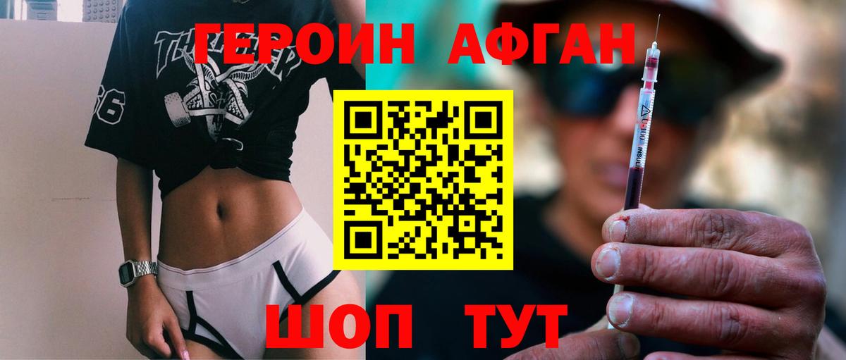 Белово  ГЕРОИН герыч  Вход с VPN 