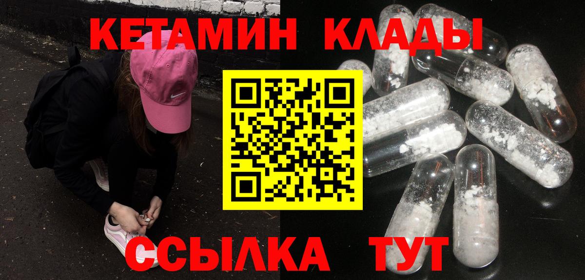 Кетамин VHQ Белово