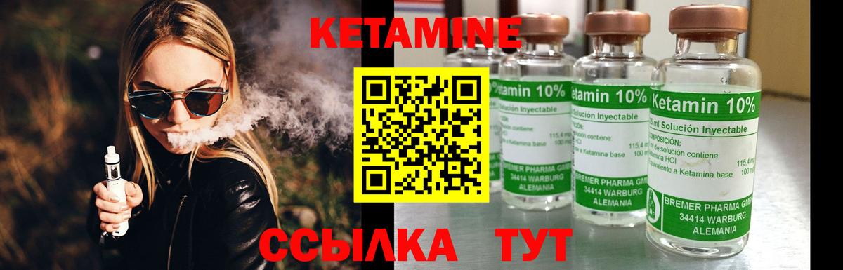 Белово  КЕТАМИН ketamine  Вход с VPN  КЕТАМИН ketamine 