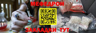 мефедрон мука Трёхгорный