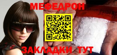 мефедрон мука Трёхгорный