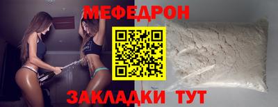 мефедрон мука Трёхгорный