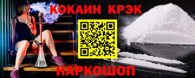кокаин Тосно