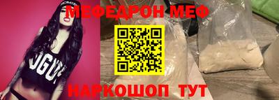 меф VHQ Троицк