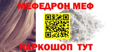 меф VHQ Троицк