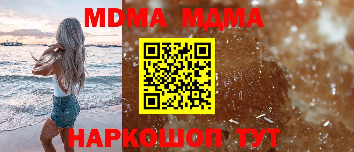 Белово  MDMA  MDMA кристаллы  Вход с VPN  MDMA VHQ 