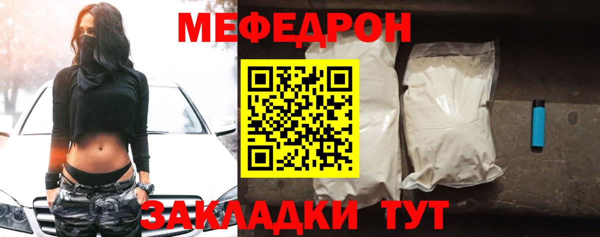Мефедрон  Вход с VPN  МЯУ-МЯУ VHQ  Белово  МЯУ-МЯУ mephedrone  МЯУ-МЯУ 