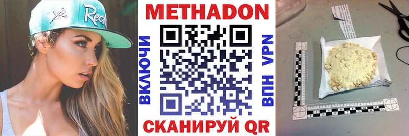 МЕТАДОН мёд Белово