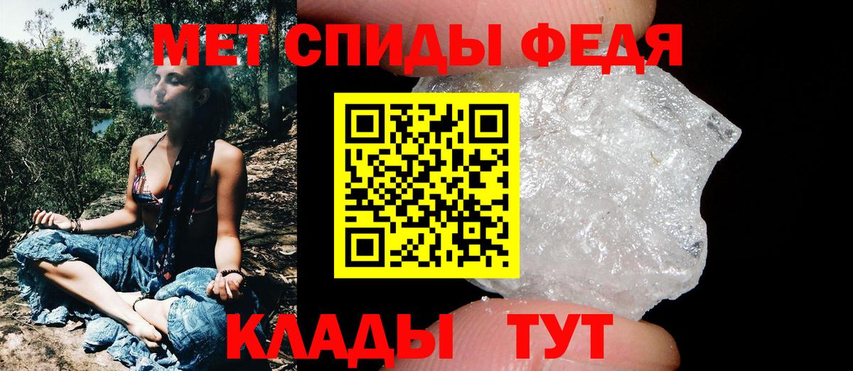 Первитин винт  Вход с VPN  МЕТАМФЕТАМИН  Белово 