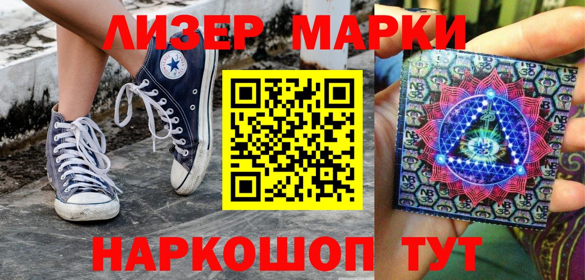 Наркотические марки 1,8мг  Наркотические марки  Белово  наркота  Вход с VPN 