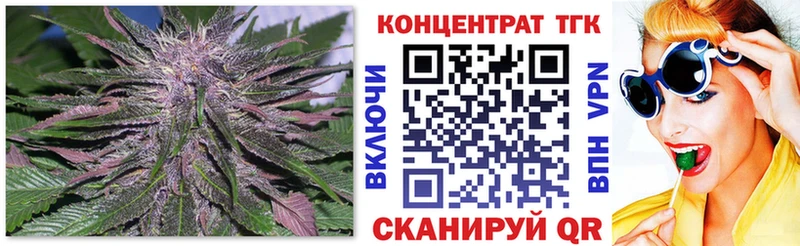 ТГК Wax где найти Белово